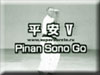 Pinan Sono Go 
