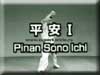 Pinan Sono Ichi 